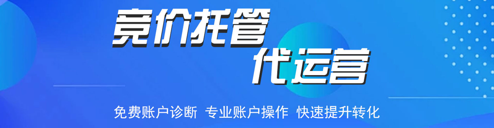 九原信息流优化师